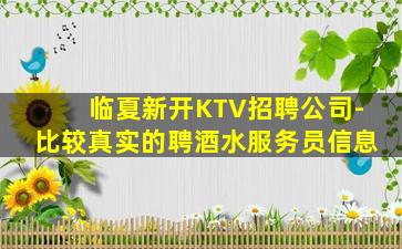 阳泉夜总会招聘