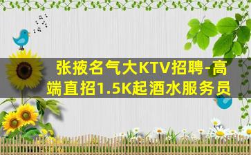 包头酒吧招聘