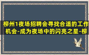 株洲夜场招聘
